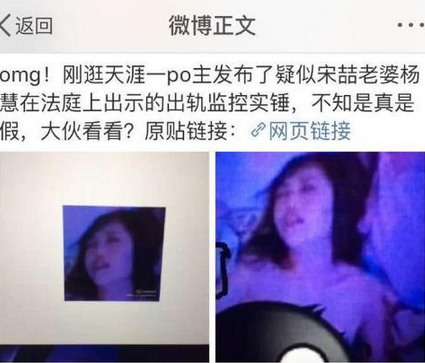 8月30日晚,有网友在微博曝光"马蓉床照",照片中的女性疑似王宝强的