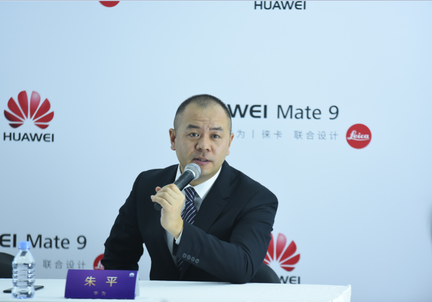 华为朱平:用mate 9巩固国内销量第一的宝座