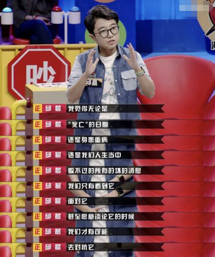 奇葩说邱晨节目自曝患癌 3月确诊甲状腺恶性肿瘤