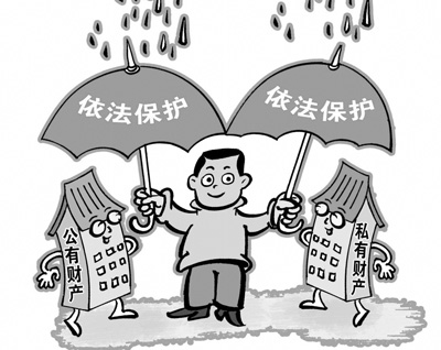 四问产权保护:如何增强公民财产安全感