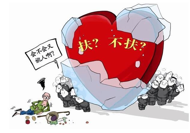 无线新闻 热词 正文"老人摔倒扶不扶?