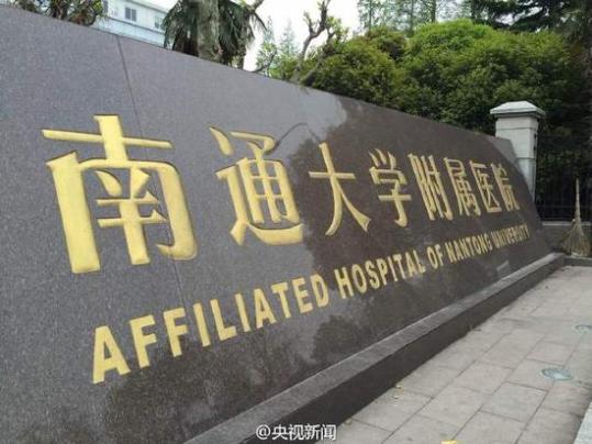 问题医疗气体 致12人单眼盲】今晨,央视记者从南通大学附属医院获悉