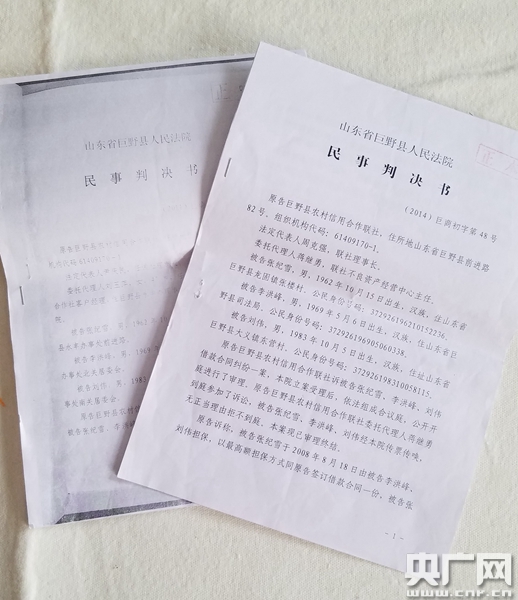 法院两次判决的判决书