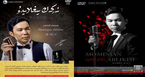 新疆最具影响力歌手—— 穆明江.阿不力克木 举办新闻