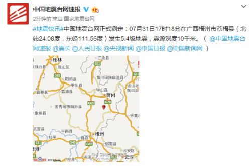 广西梧州市苍梧县发生5.4级地震 震源深度10千米