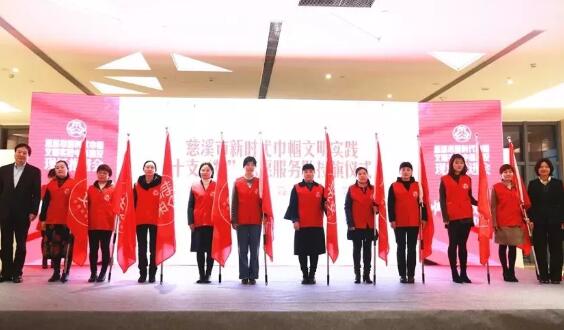全国新时代巾帼文明实践中心试点花落慈溪