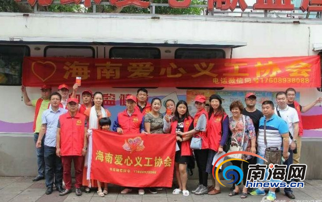 海南爱心社工志愿者协会组织志愿者无偿献血