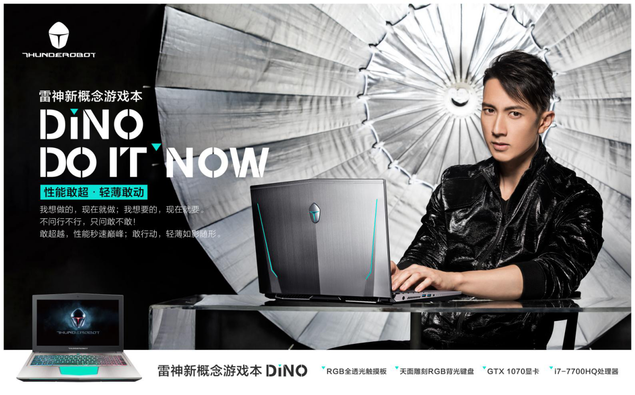 宣战灯厂,雷神携手京东awe强势解锁旗舰dino