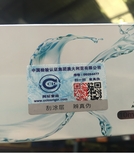 中国检验认证机构现场检验澳洲EAORON水光