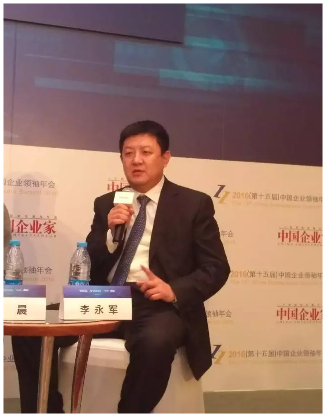 永新华韵出席中国企业领袖年会 李永军畅谈非遗产业创新之道