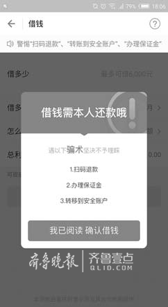 用户借呗特别防范鸽子要抱窝扫码v用户.小蚂蚁多久提醒图片