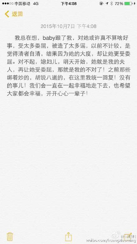 黄晓明baby今大婚请了半个娱乐圈 微博护妻恋情回顾