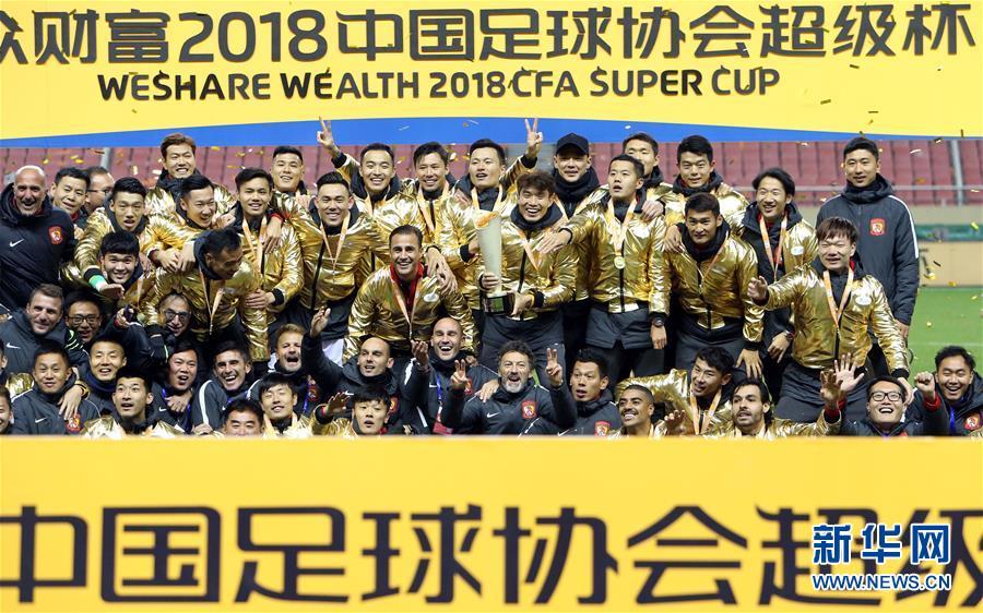 当日,在2018中国足球协会超级杯决赛中,广州恒大淘宝队以4比1战胜上海