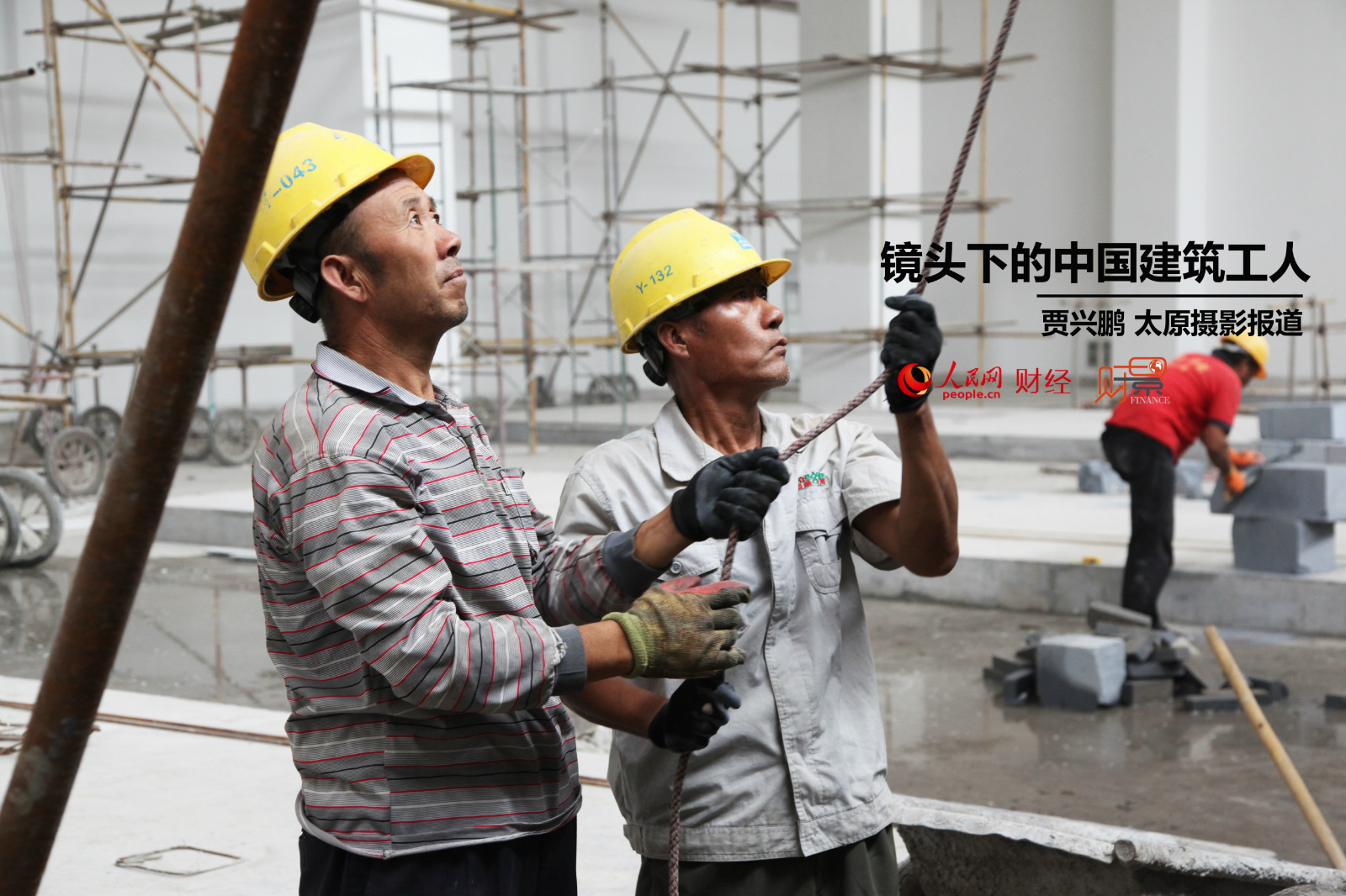 财景:镜头下的中国建筑工人小工日薪仅百元(高清)财经
