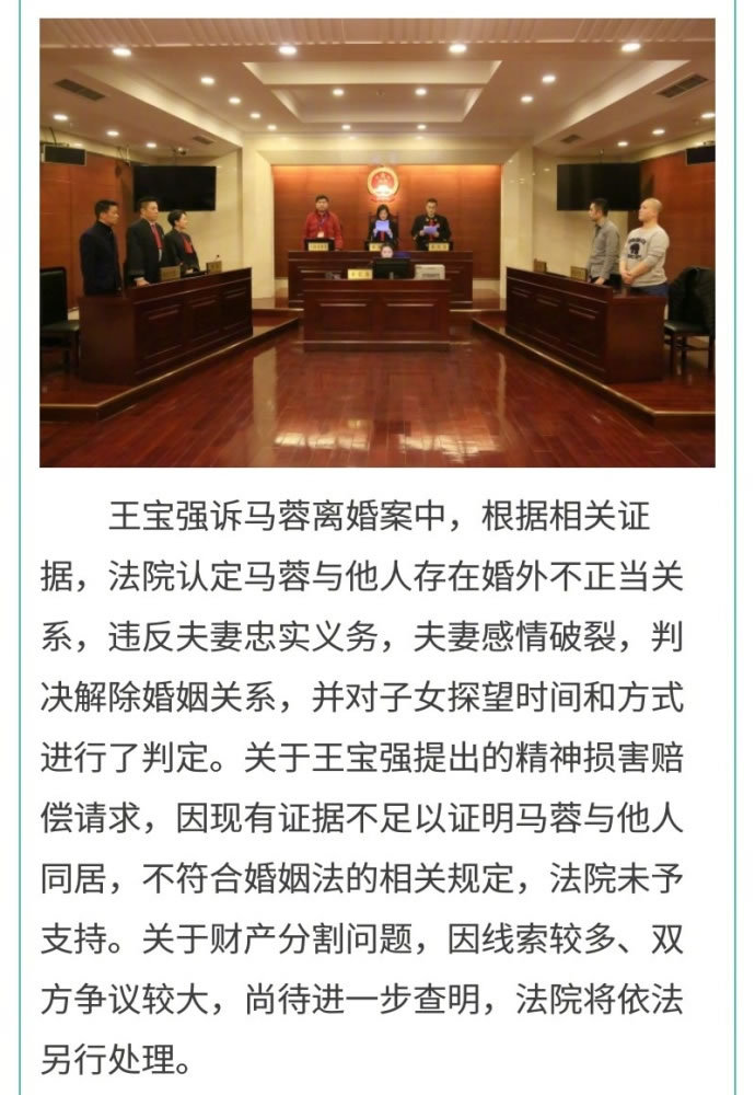 王宝强离婚案宣判：子女由两人分别抚养 财产分割问题另行处理