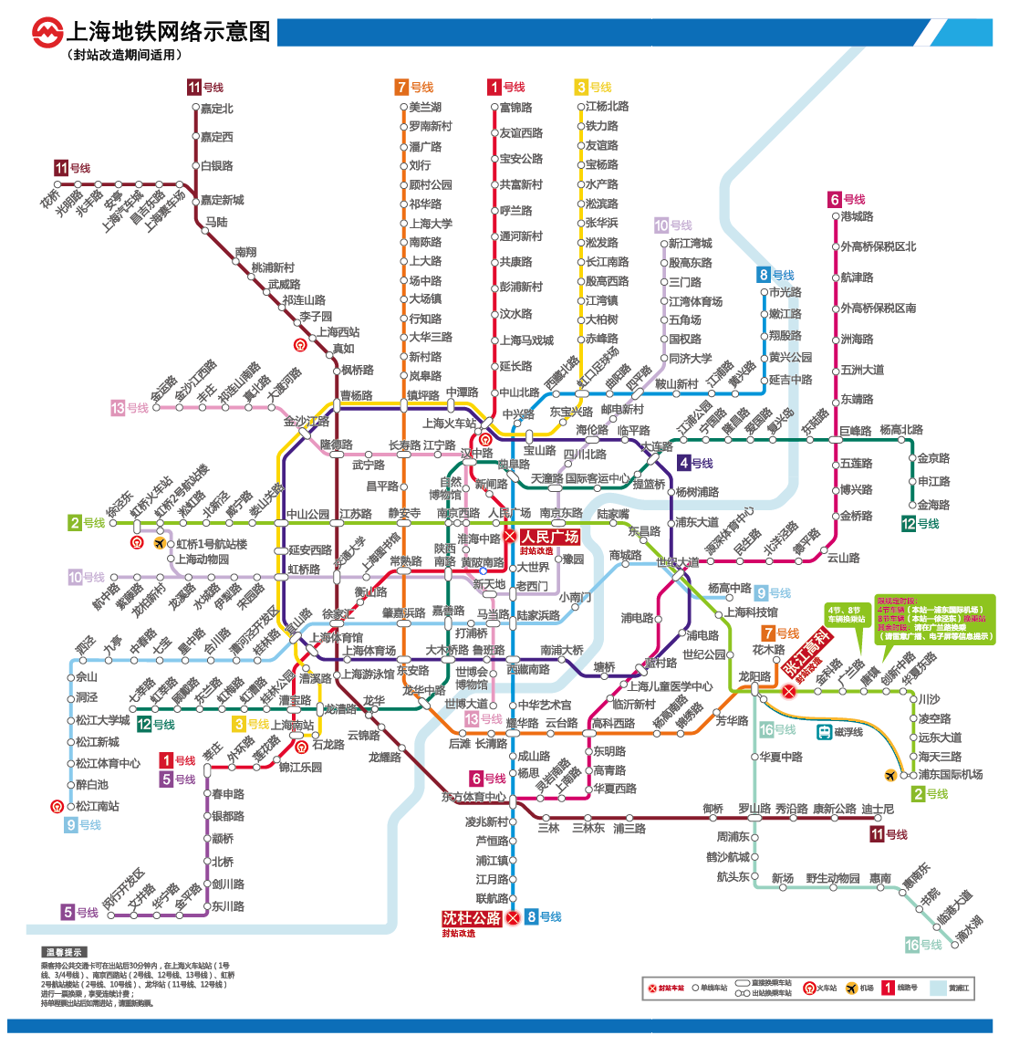图说:春节期间上海地铁运营线路图 地铁供图