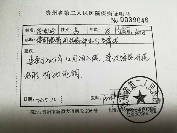 青年戒酒死亡半年后涉事特训学校疑换牌重开,打人教官