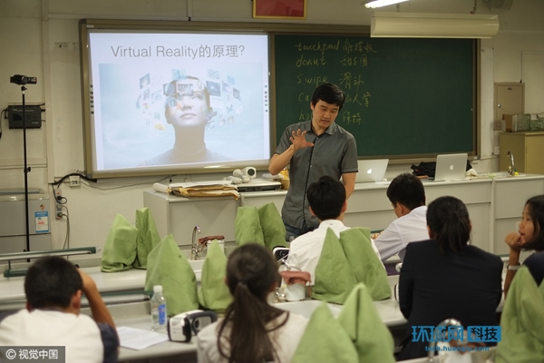 北京四中高科技VR设备首次助力中学课堂教学