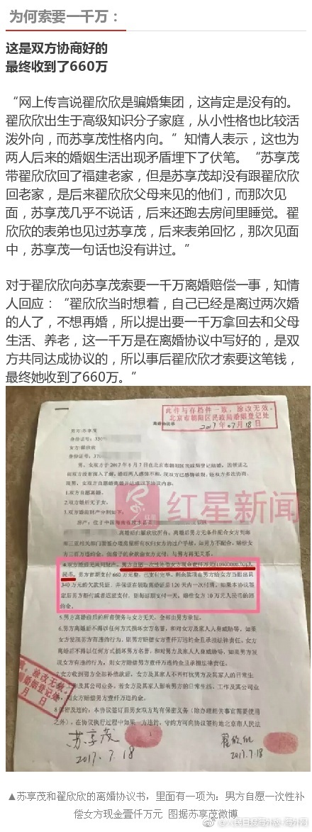 翟欣欣不吃不喝不見人？蘇享茂之死到底怪不怪翟欣欣 翟母終于發(fā)聲了