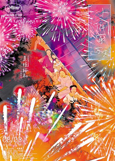 此外,从戛纳电影节拿下金棕榈奖,到上海电影节国内展映,西瓜好电影接血湖口碑影片在线观看图片