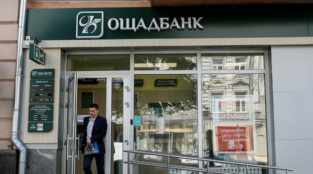 乌克兰银行接连倒闭,政府祭出国有化政策