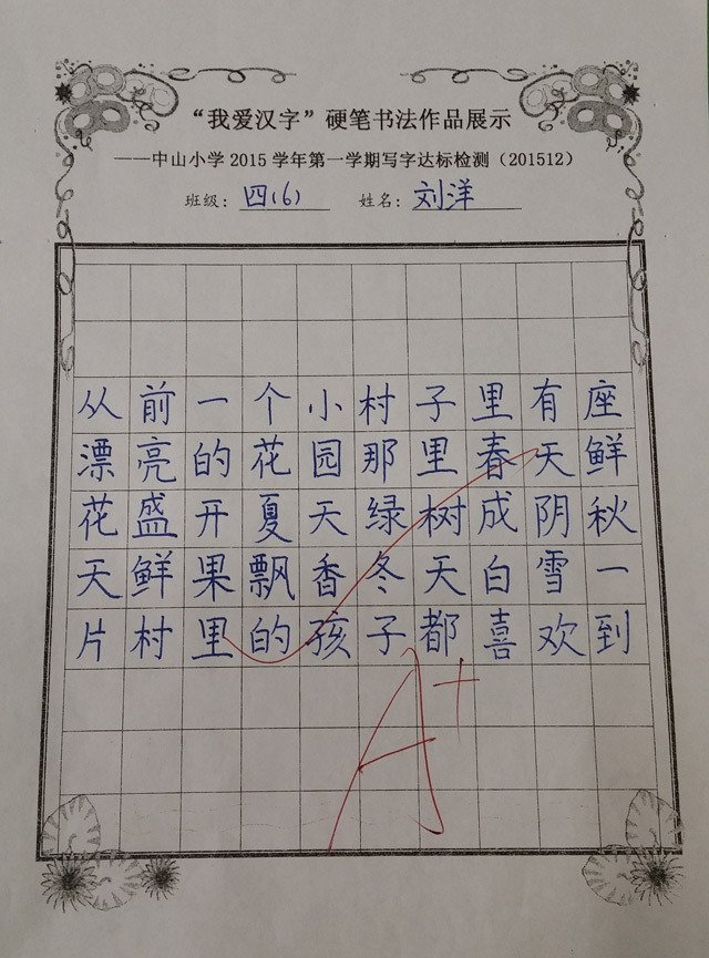 "印刷体"再现:浙江小学生字体工整引网友点赞