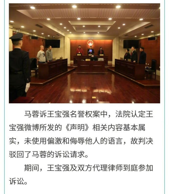 王宝强离婚案宣判：子女由两人分别抚养 财产分割问题另行处理
