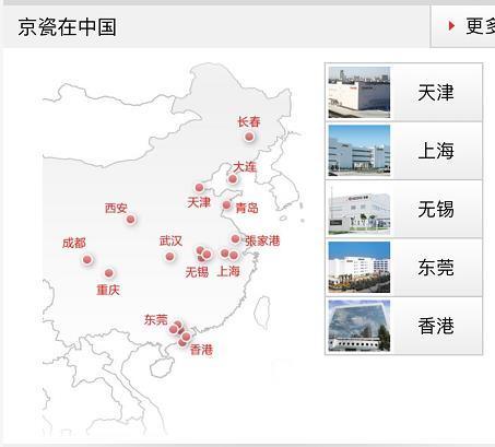 官网使用中国地图缺少西藏台湾等省 日本京瓷集团致歉称已删除