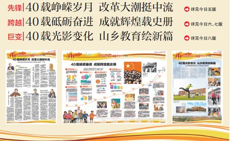 改革开放40年 我国教育总体水平迈进世界中上