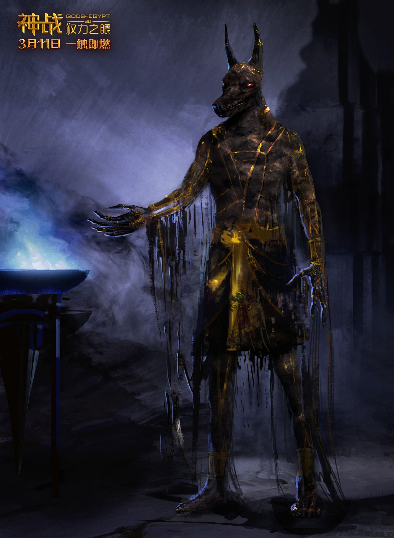 《神战:权力之眼》公映 曝震撼视效花絮