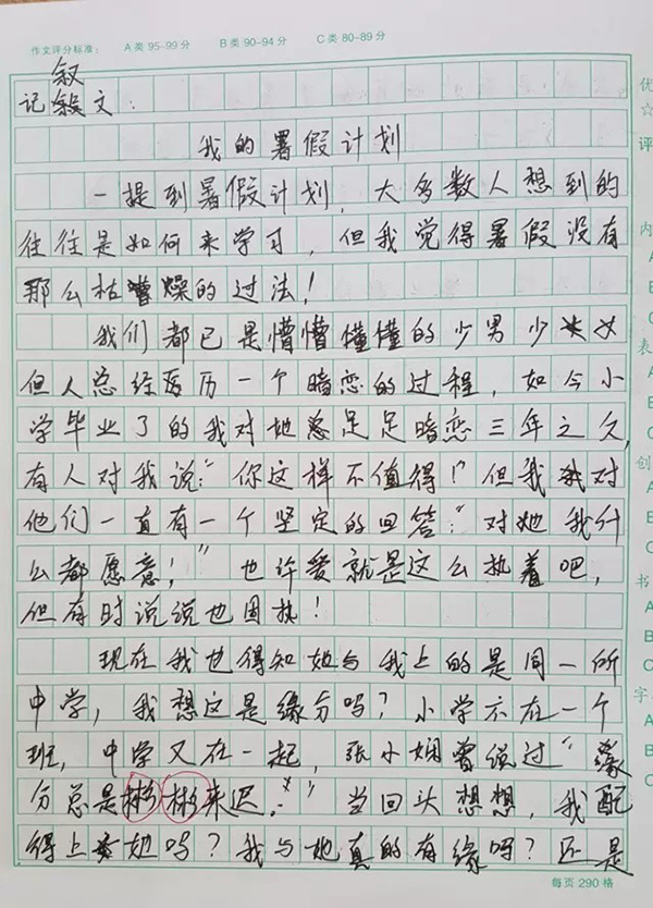 作文450字感谢您的信任